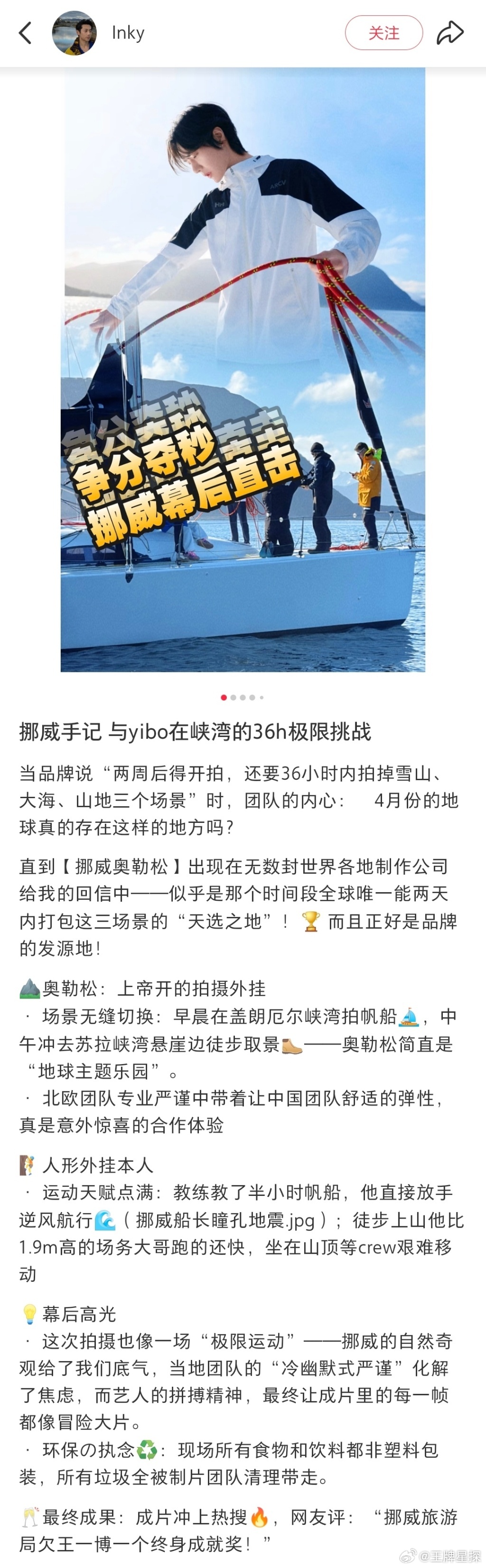 王一博36小时极限挑战王一博极限36小时 王一博36小时极限挑战，运动天赋不可思
