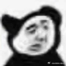 小洪让我给他科颜氏白泥他要用来洗脸🐰：？这是面膜啊哥们🐍：是吗？我都是用来洗
