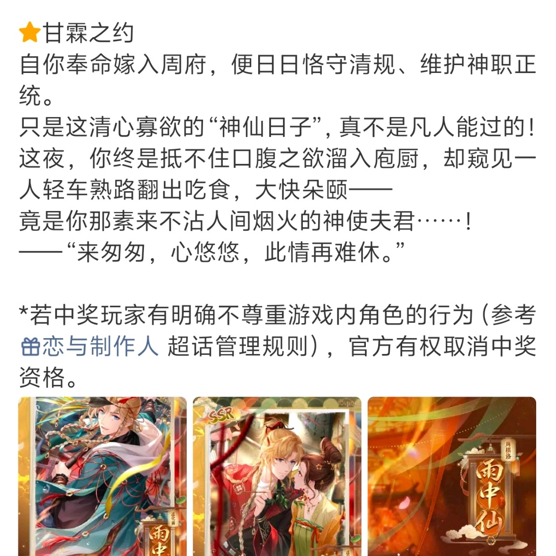 不说我都没想到我与夫君这次还是先婚后爱啊“素来不沾人间烟火”不会还是个清冷禁欲系
