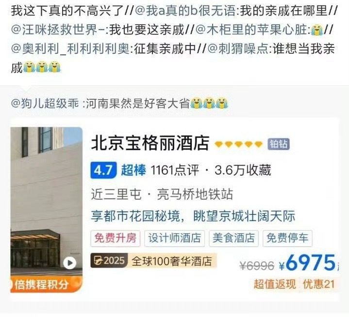 征集一下亲戚她只是我的妹妹 ​​​