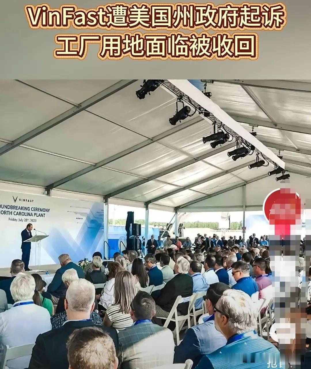 越南Vinfast看来是没有发展价值了？

美国当地政府再也不信Vinfast的