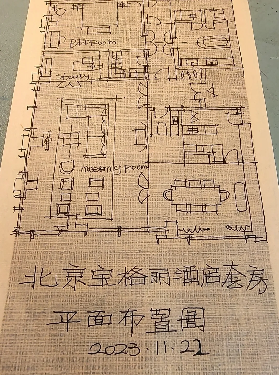 北京宝格丽酒店