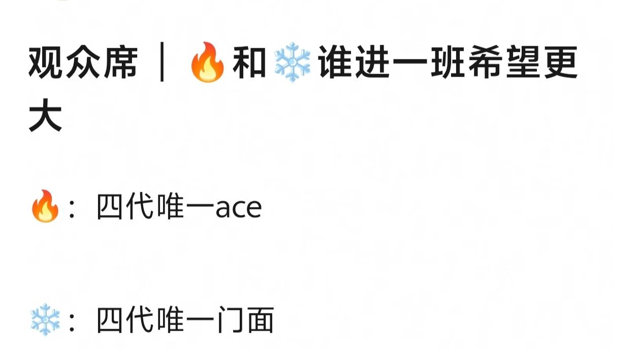 tg李煜东张奕然谁进一班希望最大？ 