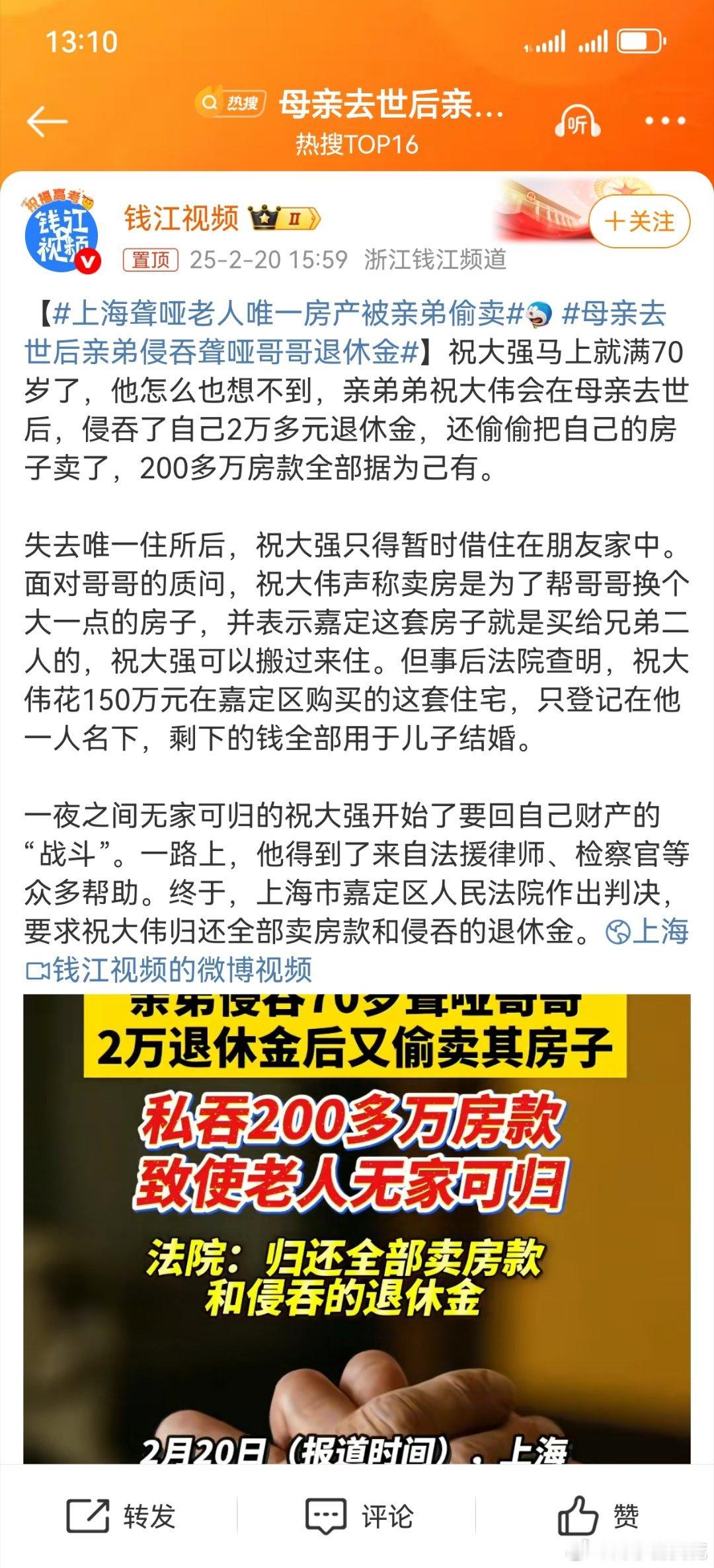 母亲去世后亲弟侵吞聋哑哥哥退休金 接待过很多特殊人群的父母，他们的想法都是再生一