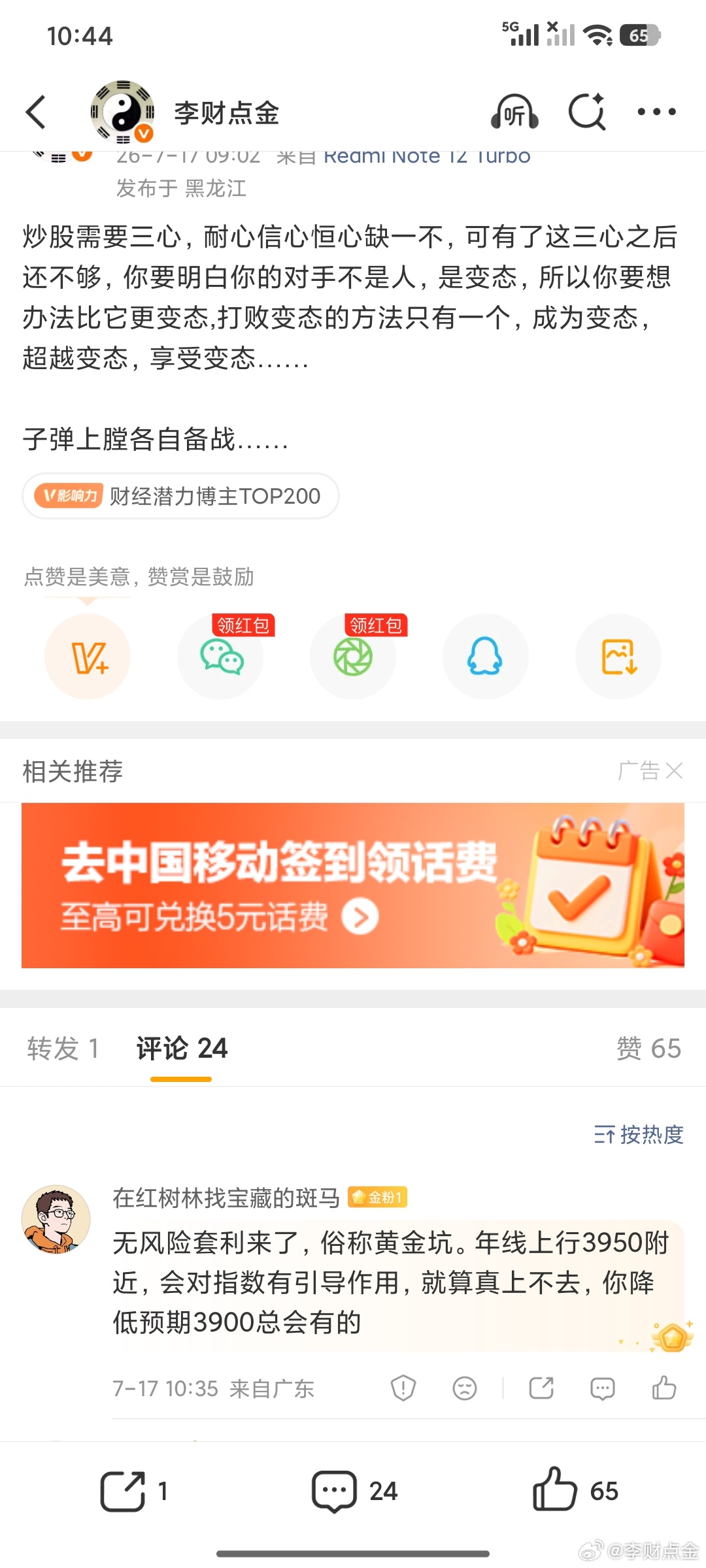 这里没有黄金只有坑超级高手可以玩我不是超级高手这里我选择放弃。 