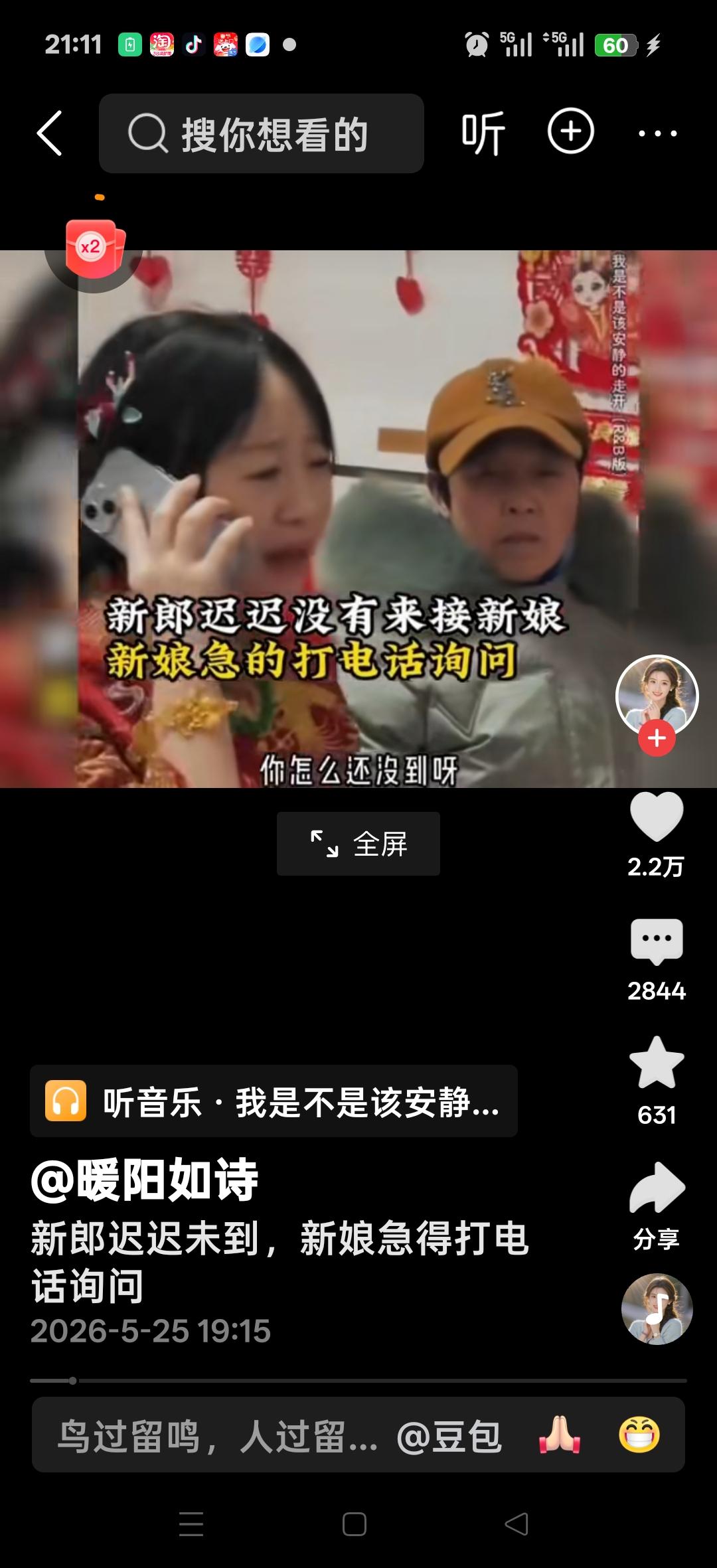 新郎迟迟未到，新娘急得打电话询问，新郎：我爸突发心梗，现在在医院。新娘妈妈：把你