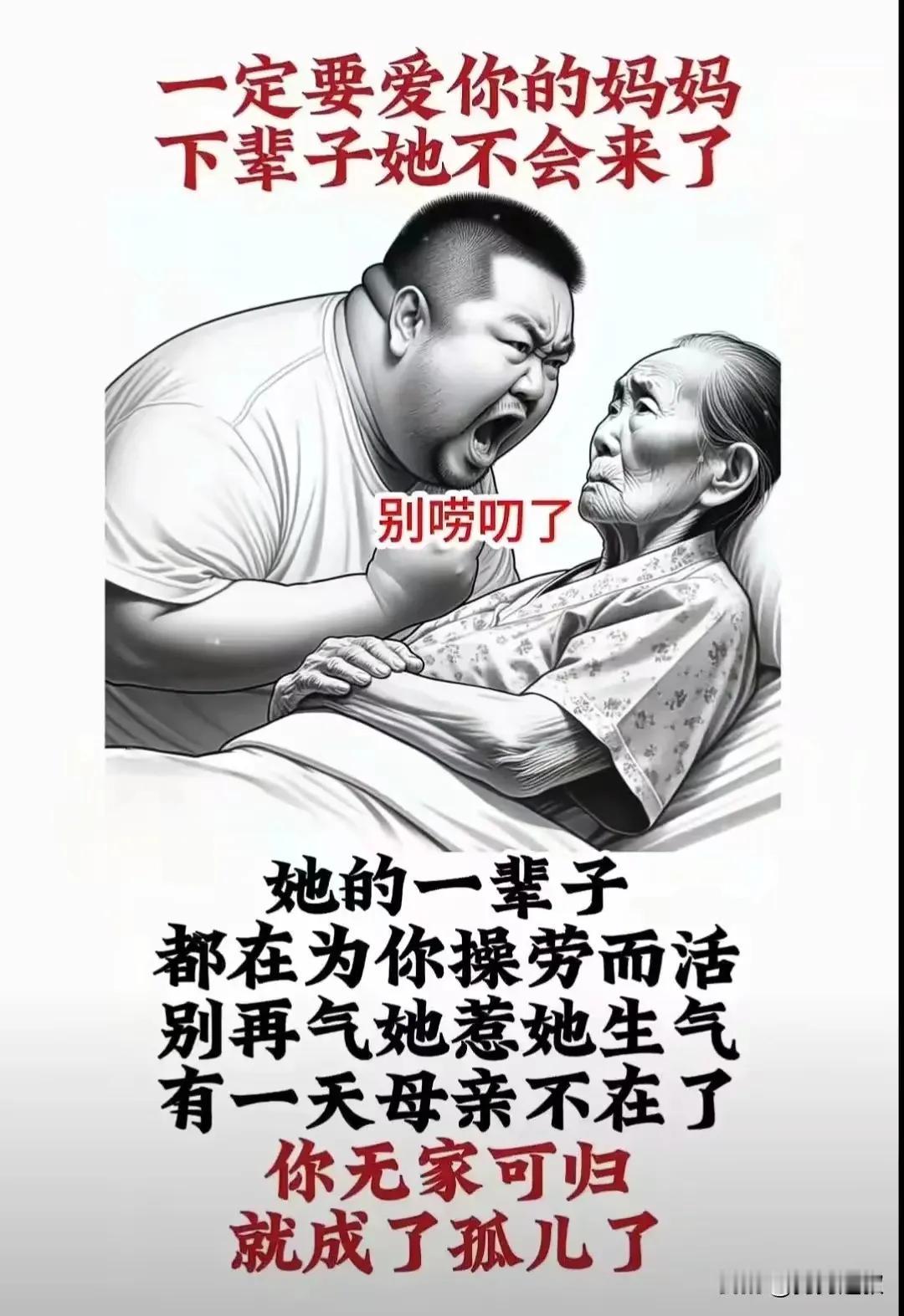 『人生感悟』世间所有的爱都是为了相聚，唯有父母的爱指向分离，爱就像一场轮回。在父