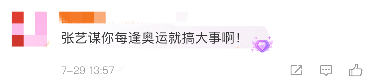 #张艺谋每逢奥运就搞大事# 奥运一来，张艺谋就开始同步干大事了。张艺谋首部监制的