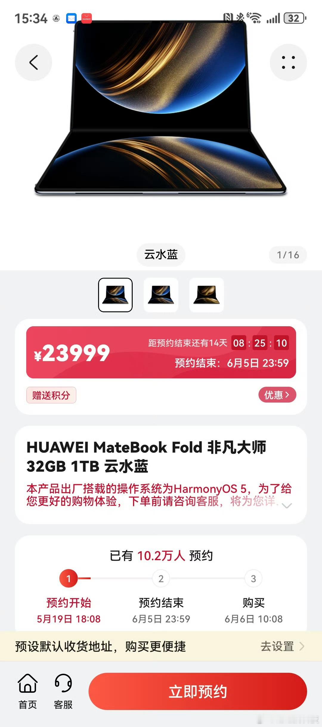 鸿蒙电脑预约量超12万这就是传说中的遥遥领先的鸿蒙电脑，真正的销量冠军大家都支持