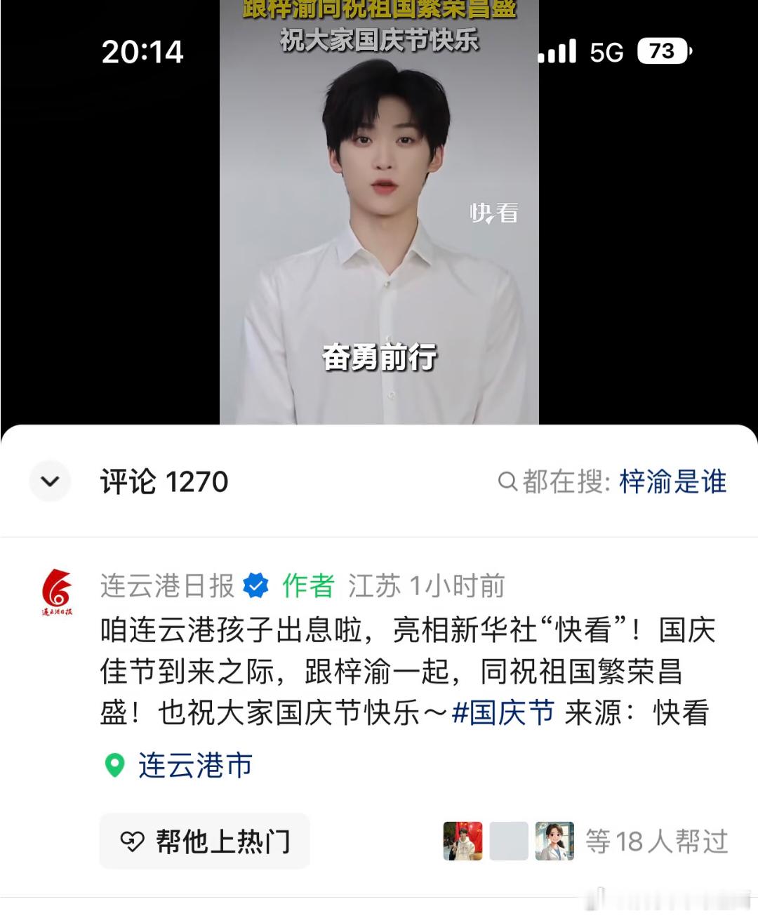 梓渝 早安！梓渝说 “我一定会成为你们的骄傲”的含金量[苦涩]从认识他开始，就是