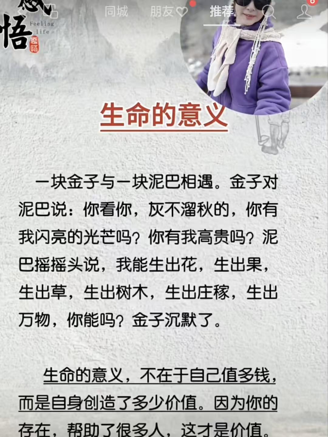 山坡羊·生命意义
金泥相晤，
金骄泥慕，
金言耀目矜其富。
蔑泥粗，笑泥污，
泥