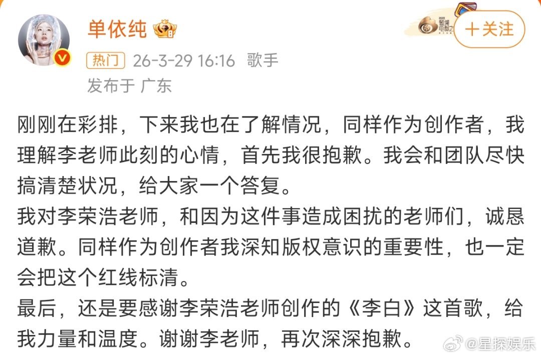 单依纯道歉单依纯道歉了，可有些东西回不去了。从《好声音》里李荣浩捧着她夸，到《歌