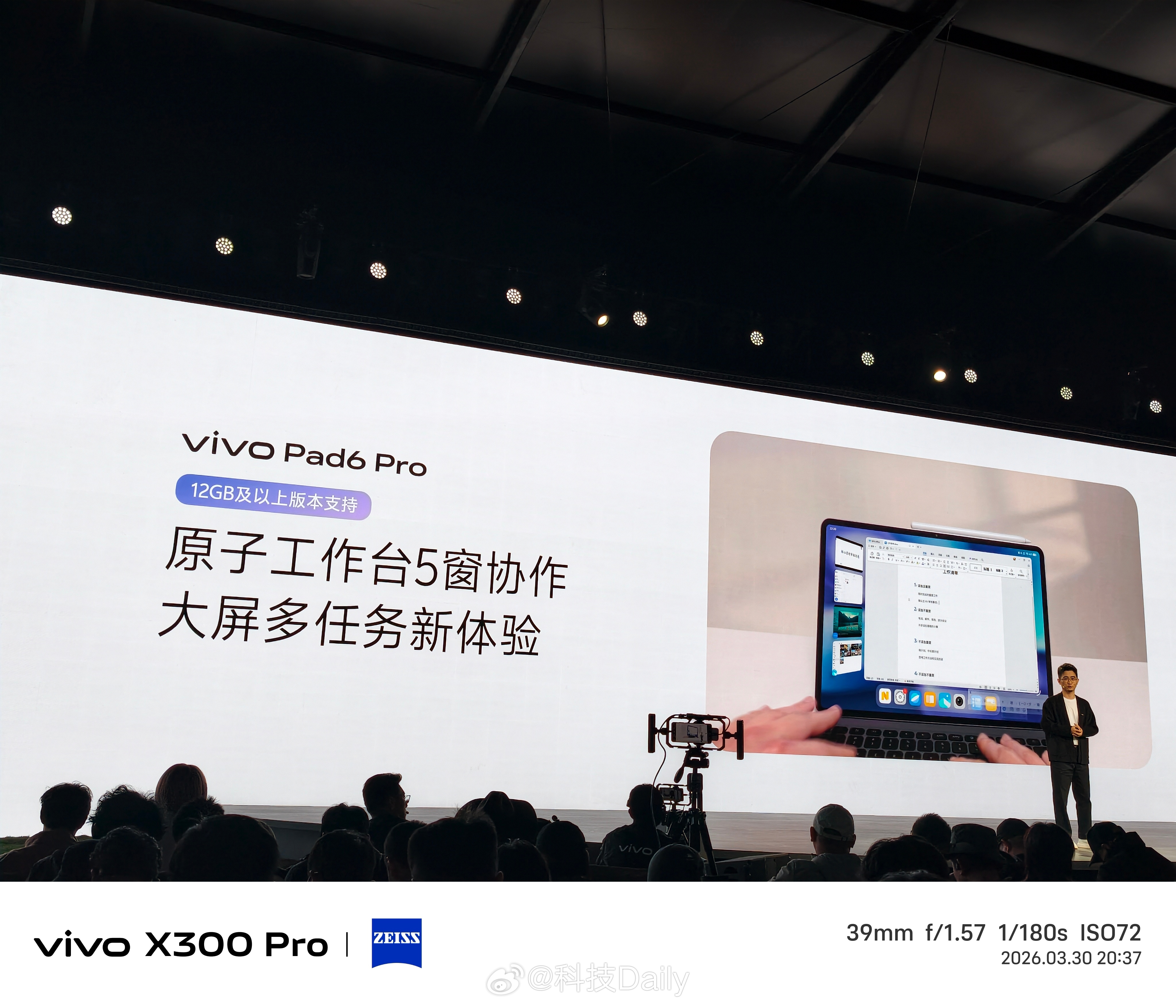 vivo Pad6 Pro创作不断档，vivo手机拍，平板接力剪辑。4K性能工作
