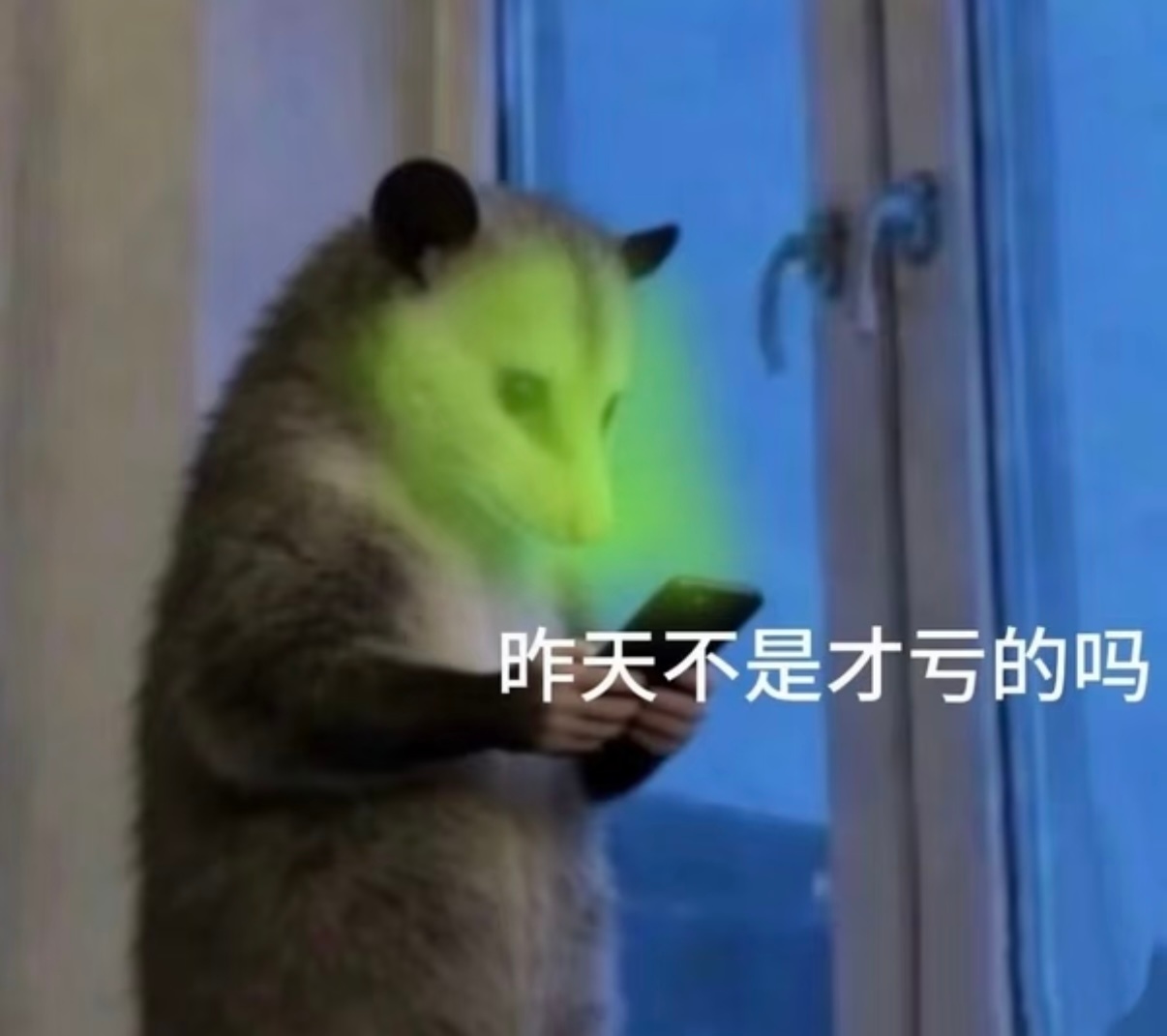 我的天啊……怎么又绿了，你一个月到底能红几天啊 