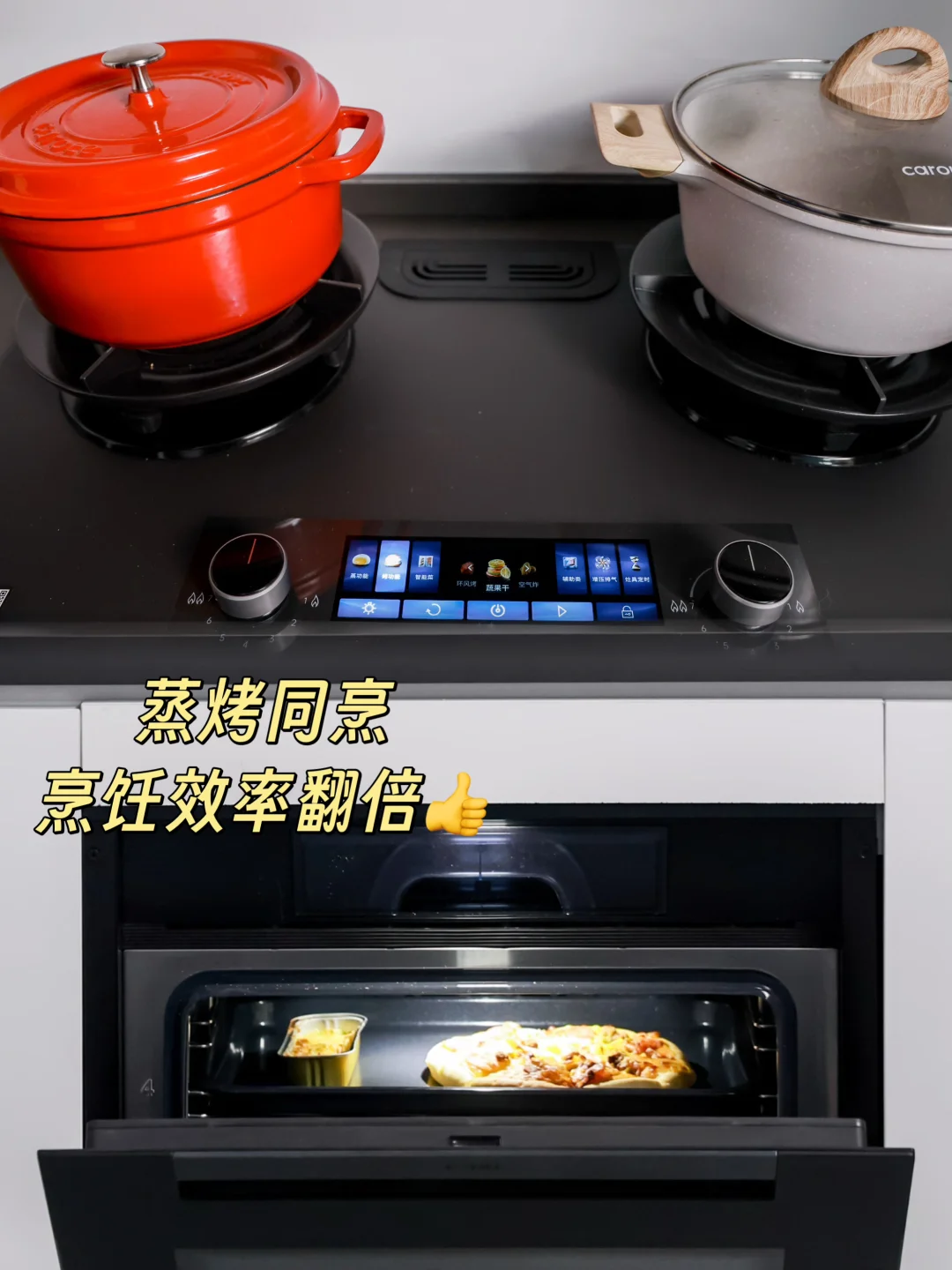 替你们看了，集成厨电确实牛
