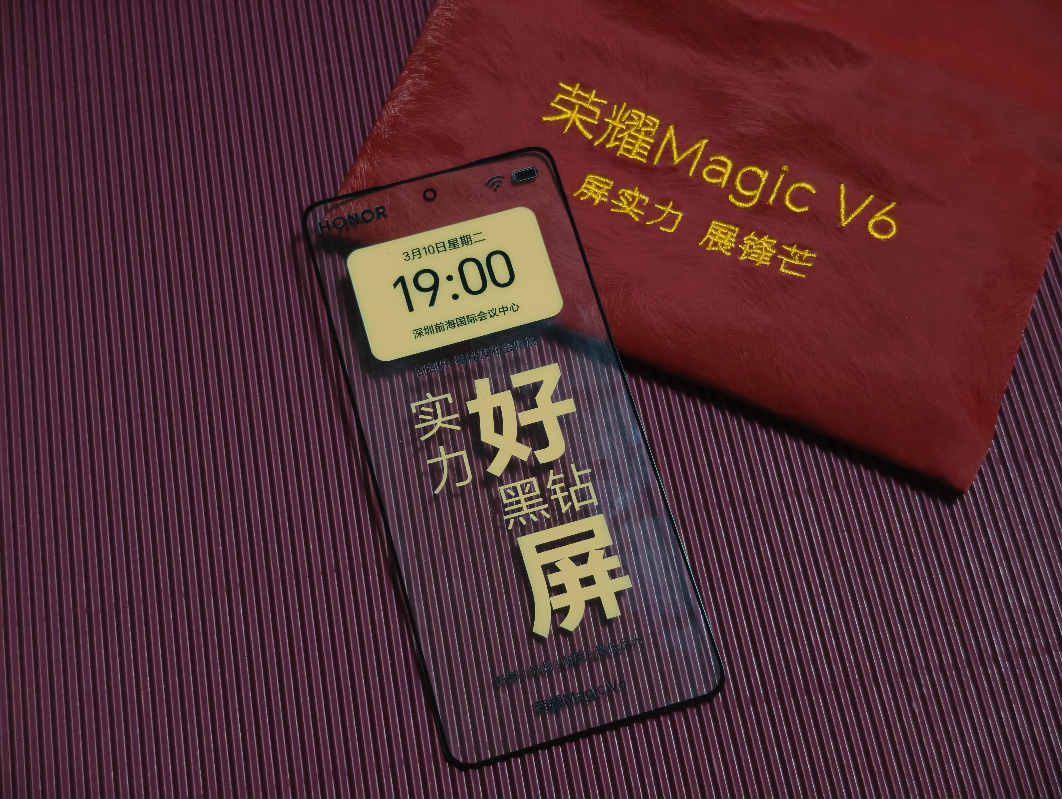 折叠屏最好的屏幕长什么样明天荣耀Magic V6正式发布，我在杭州机场都看到谢霆