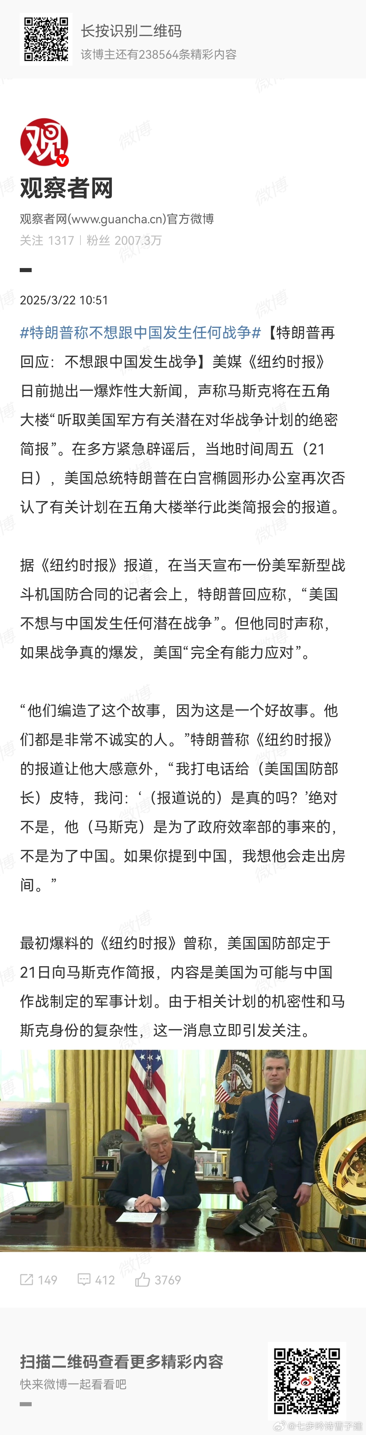 特朗普称不想跟中国发生任何战争贸易战也是战争啊[笑而不语] ​​​