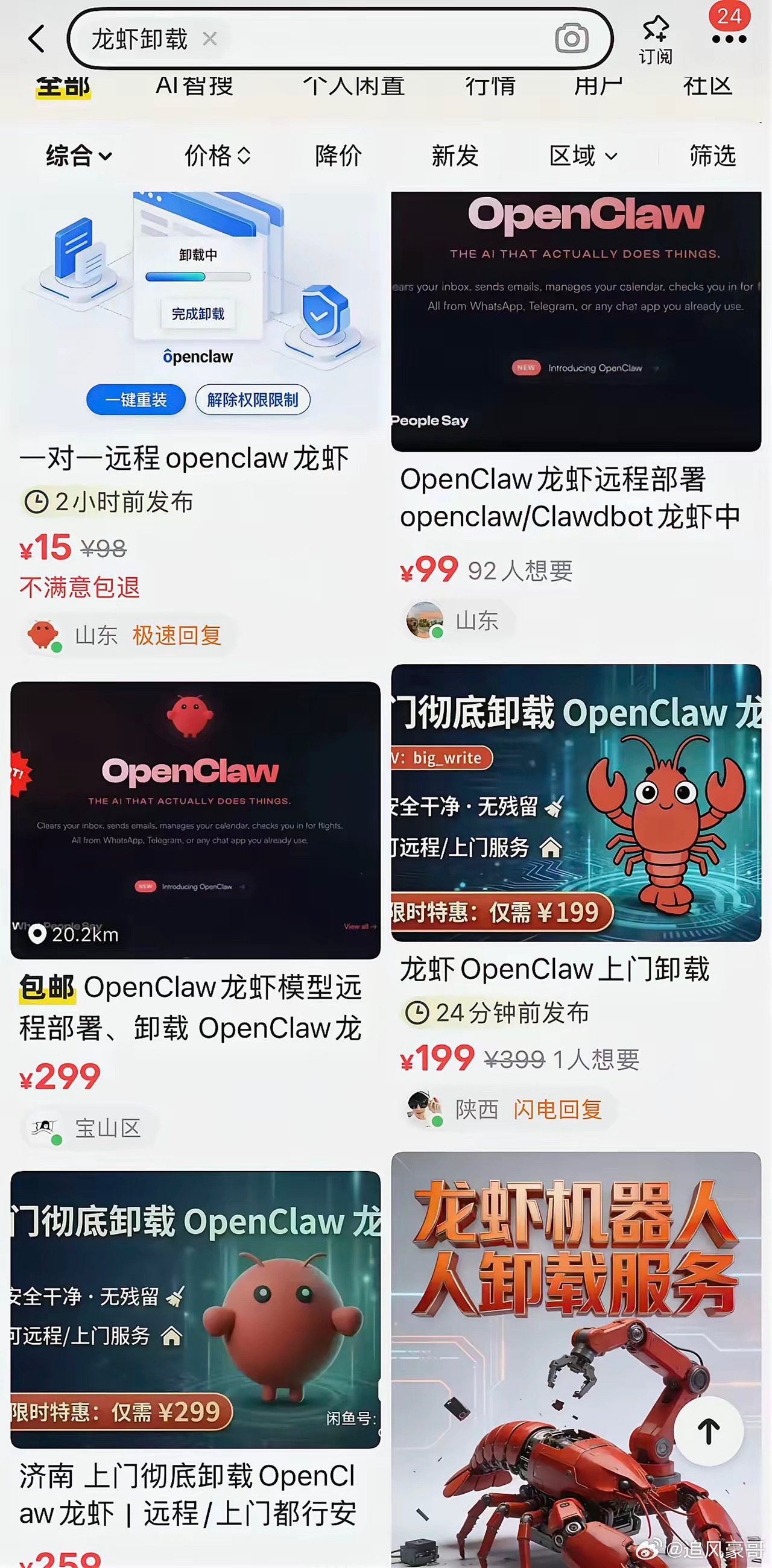 曝美军方花900万美元买帝王蟹龙虾开战前先开宴！五角大楼900万美元海鲜账单引争