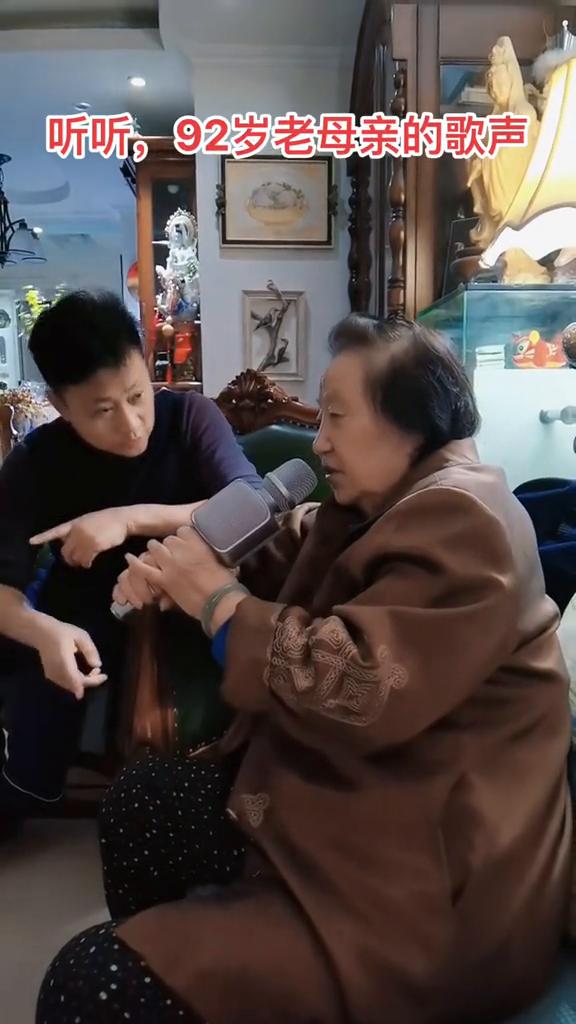 听听92岁老母亲的歌声。