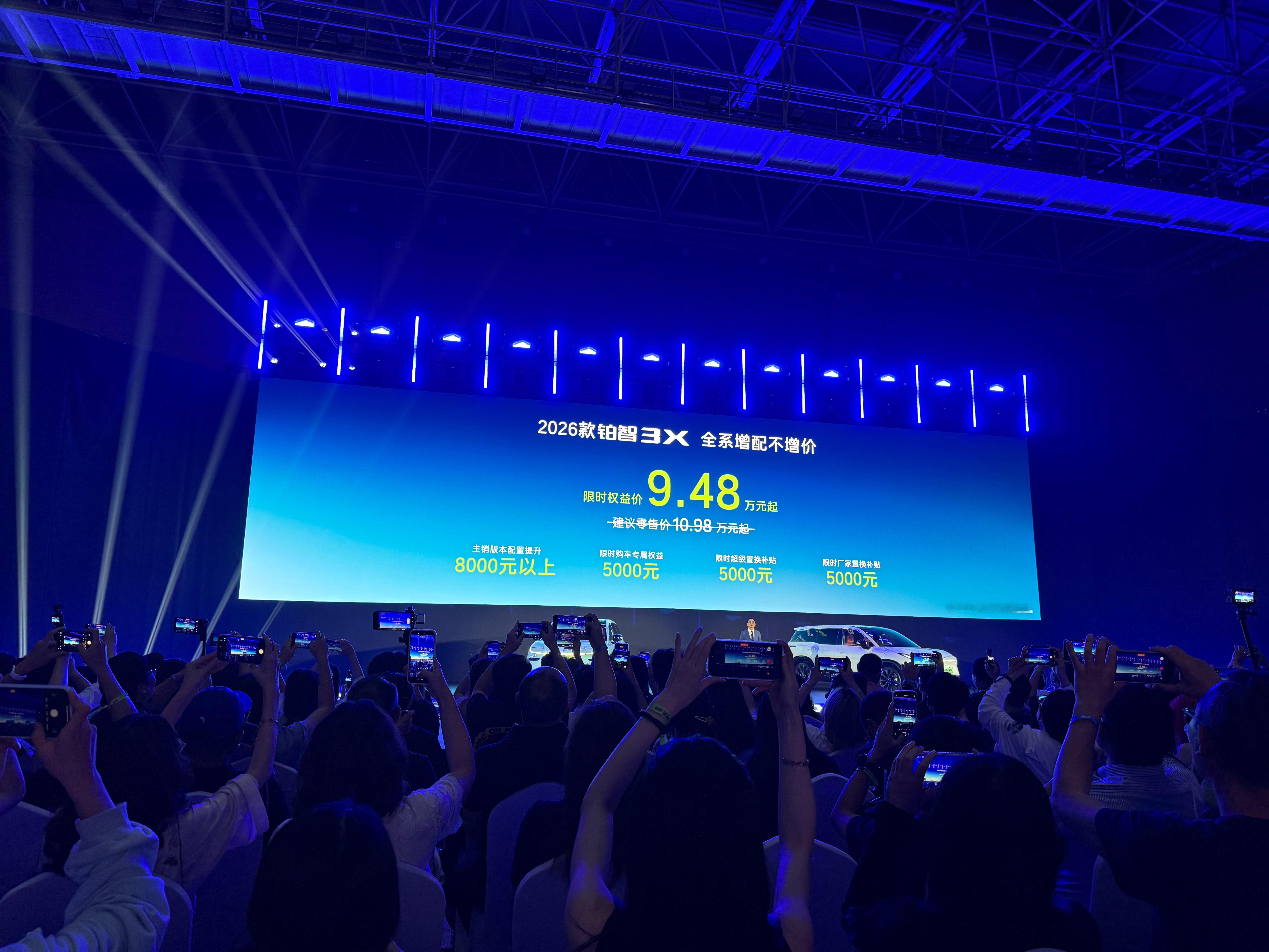 2026款丰田铂智3X权益价9.48万起2026款丰田铂智3X起售价9.48万起