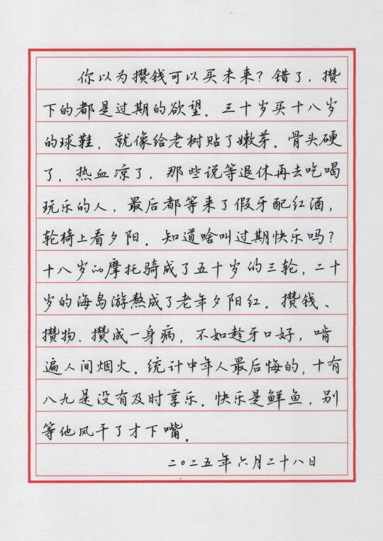 欲买桂花同载酒，终不似少年游。