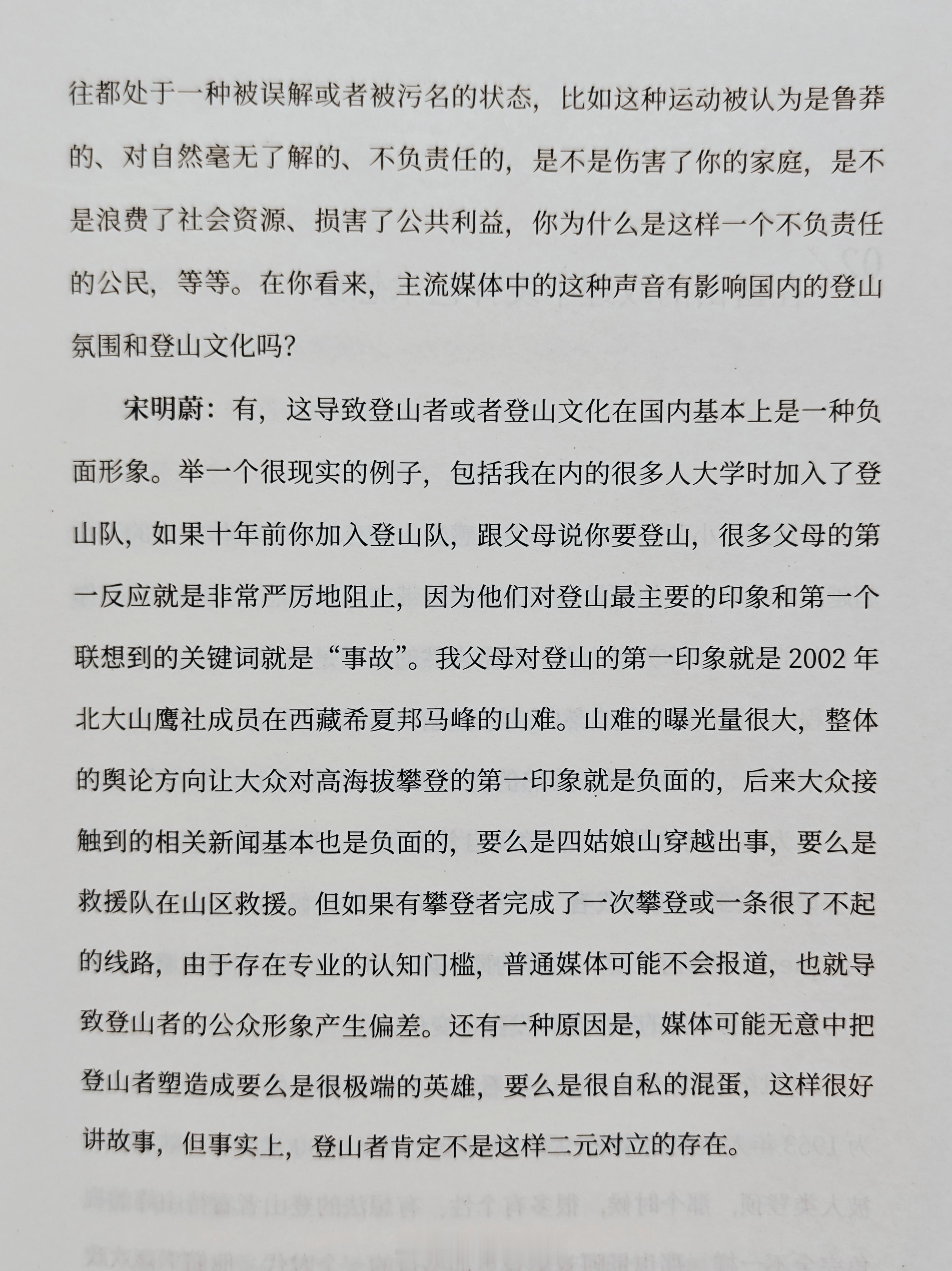很奇怪，人在假期里，好像是不需要听播客的。但今天还是翻开了一本播客结集，随机波动