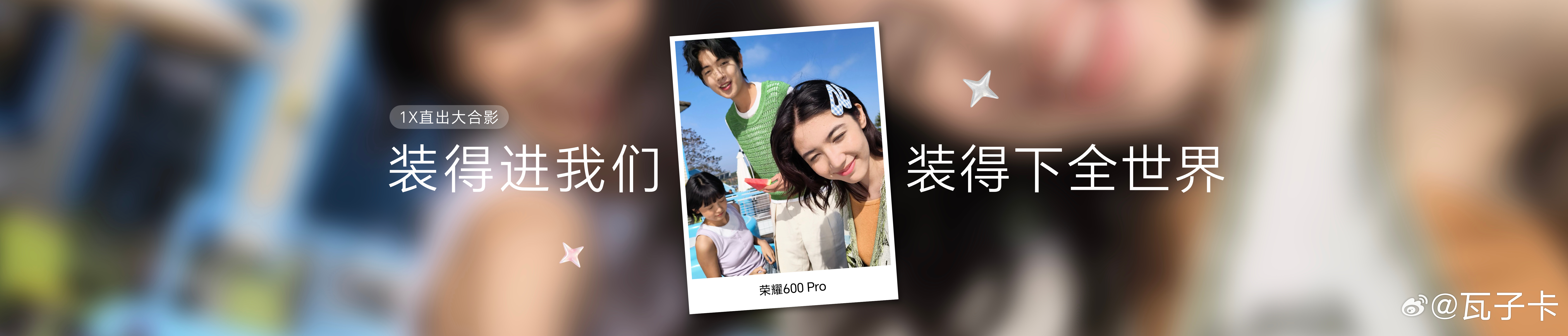 荣耀600 来啦！行业唯一全焦段4k Live图 直出！7x超长焦 4kLive