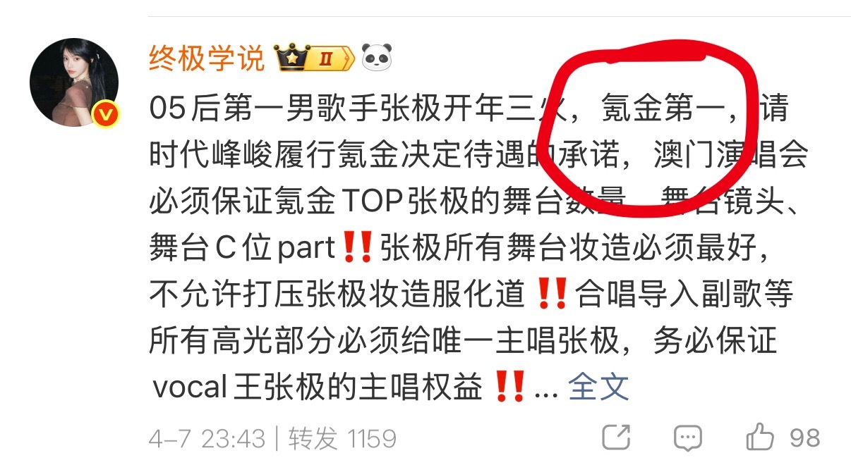 终极学说打出这四个字的时候脸不烫吗