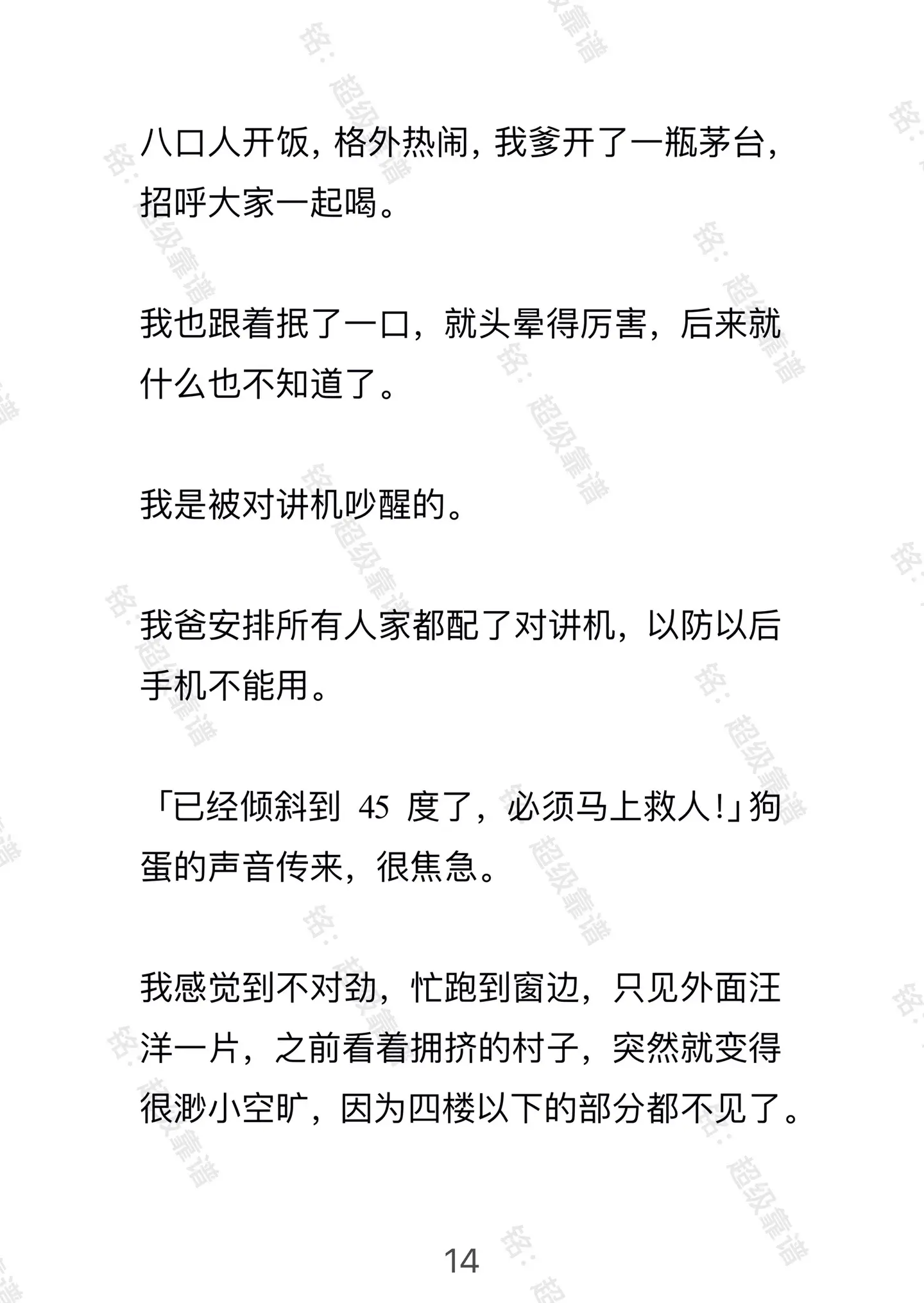 超级靠谱。