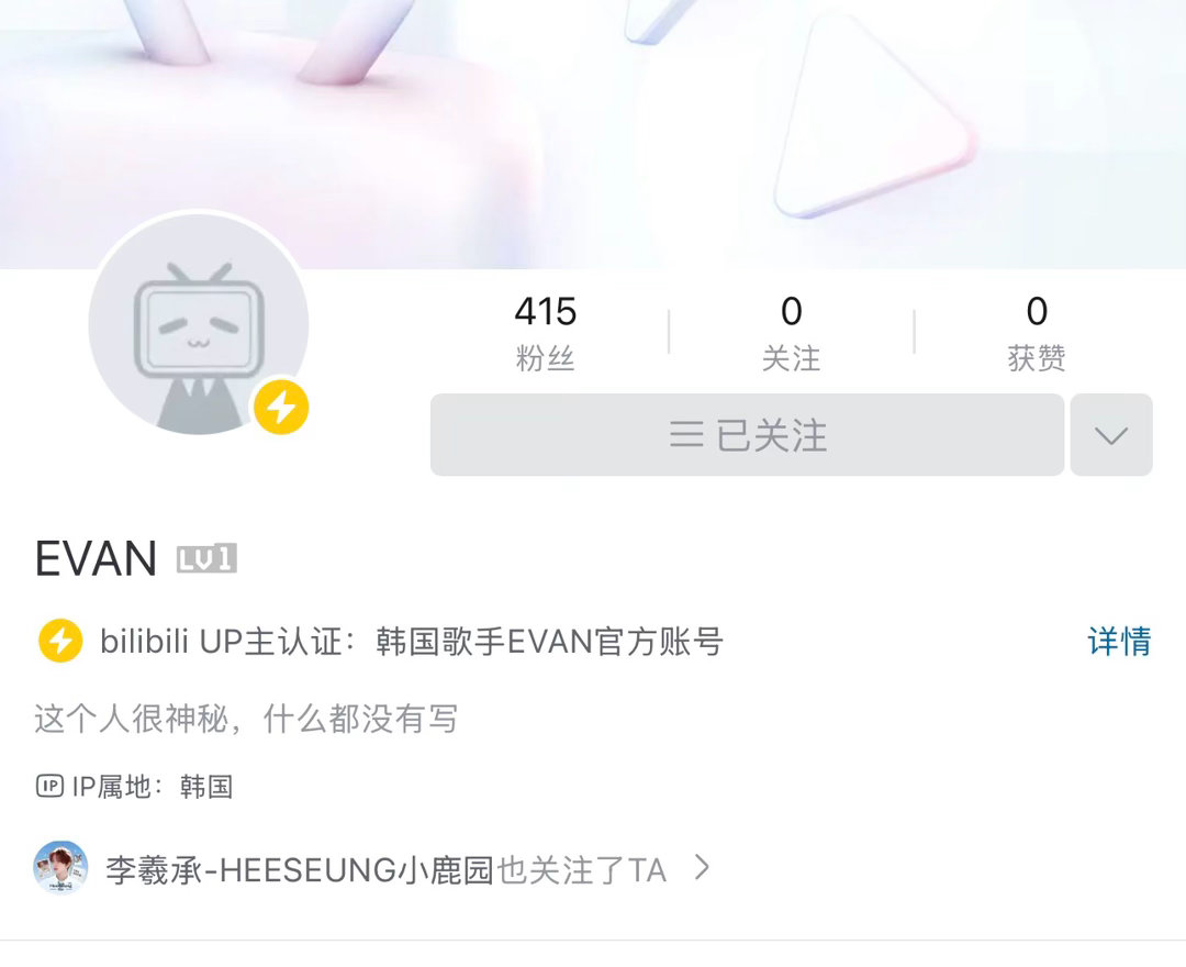 啊啊啊啊啊啊B站来了！关注起来！EVAN个人B站 