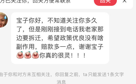 我的年度总结 是旺了600个姐妹拆迁！！！！！！