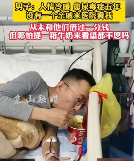 你敢信吗？一个尿毒症患者独自透析五年，饿了就吃挂在床边的泡面，没有一个亲戚来看过