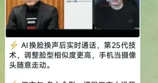 AI武装的黑产背后，这群人正在打一场看不见的战争。