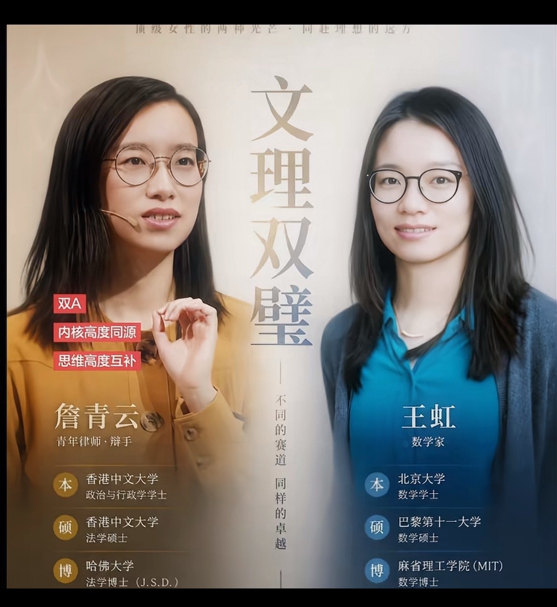 她俩确实很像，而且我真觉得不是马后炮，面相上真的能看出来哪个是文科厉害哪个是理科