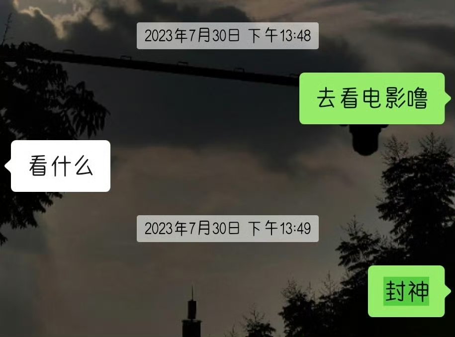 三年了 
