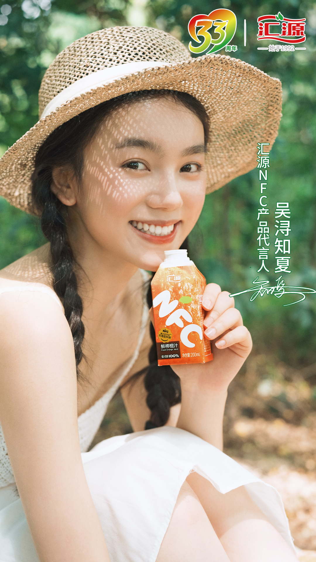 恭喜壹心05后小花吴浔知夏，正式解锁个人首个商务代言！印象里她出道才两个月左右，