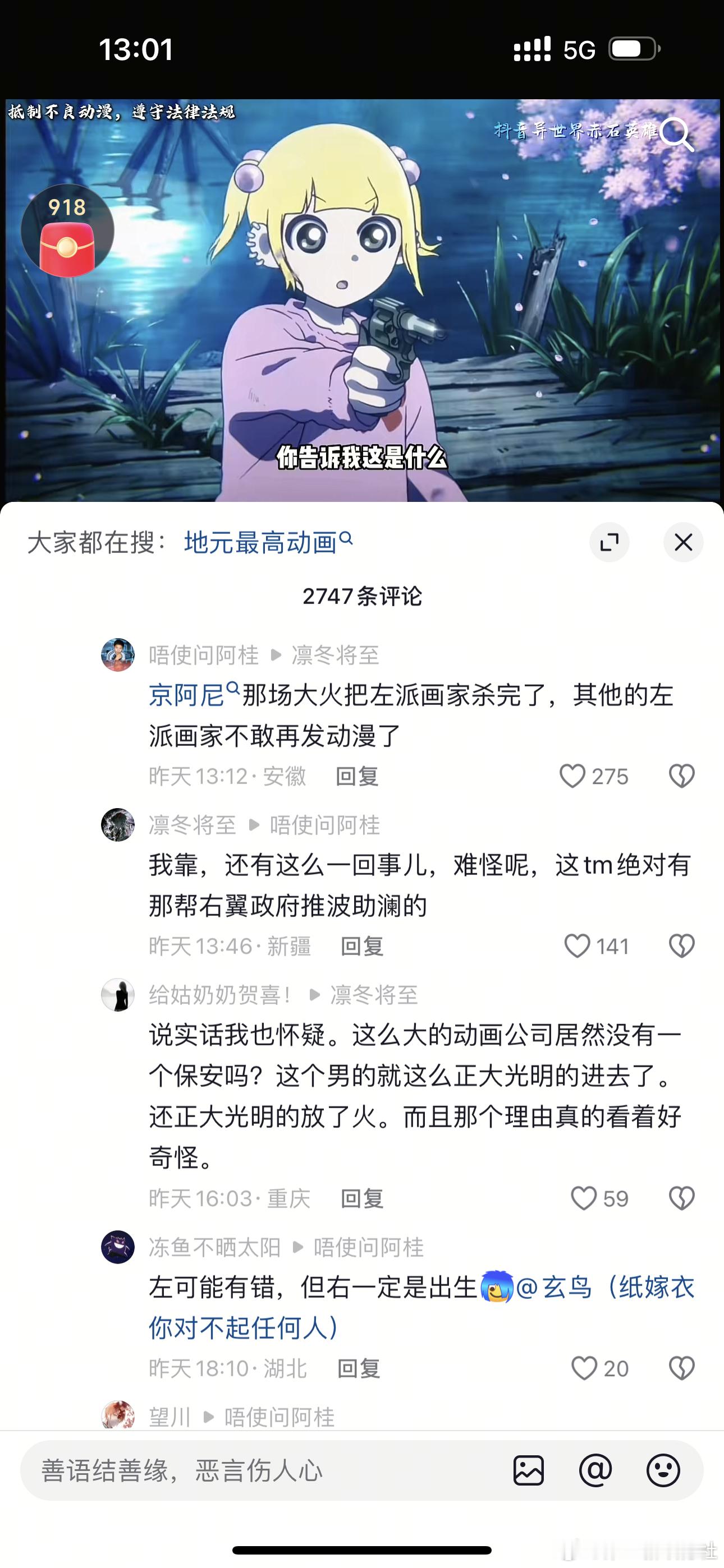 二次元生态