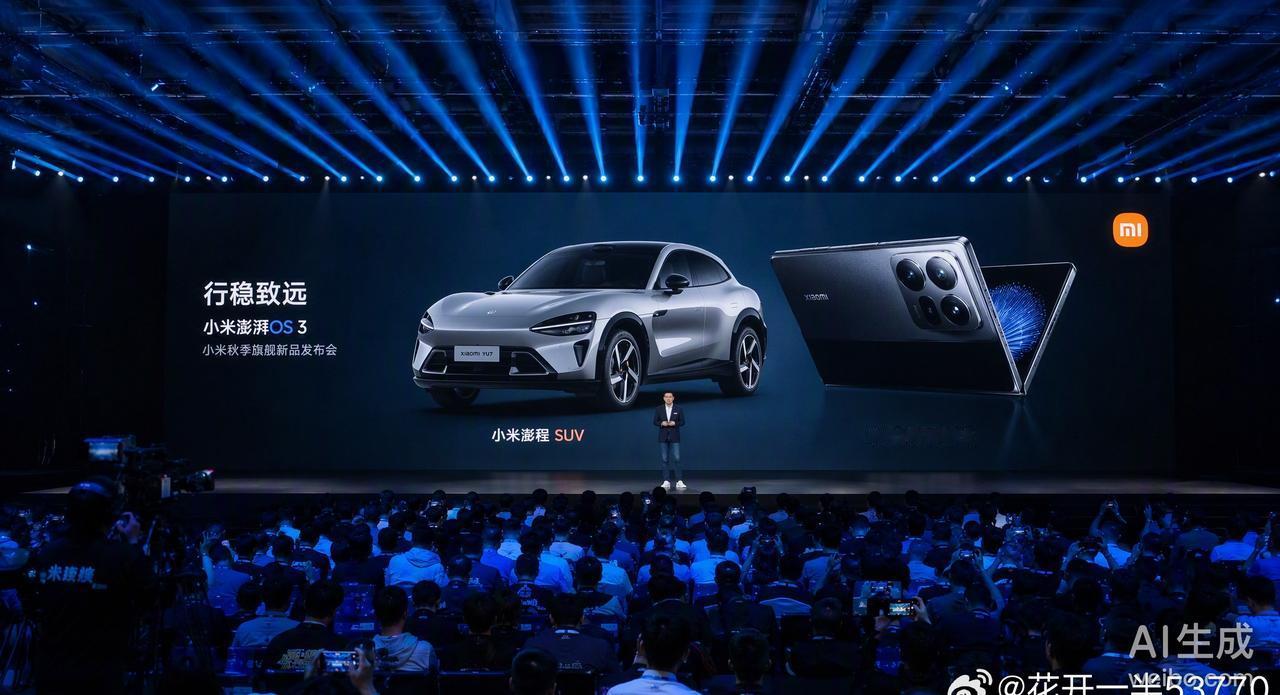 小米这秋季发布会开得跟过年似的，雷军一个人讲了快三个小时，把车、手机、平板全给整
