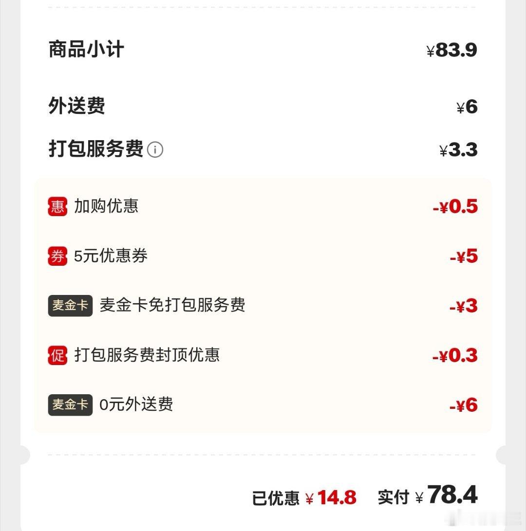 国家能不能管一管各大外卖平台。50块钱的东西卖90，让你各种办会员领优惠券，最后