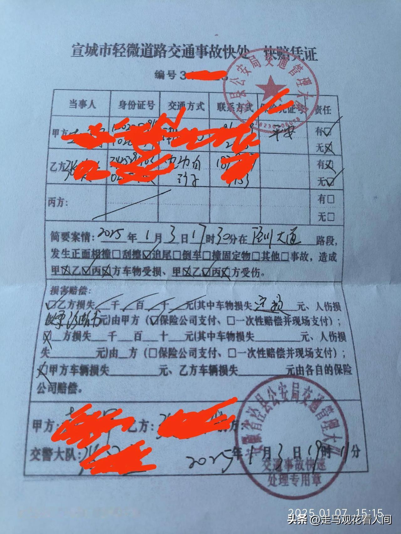 在外地发生人身伤害的交通事故，如何处理？遇到这种事，先稳住不要慌，注意这几步，就