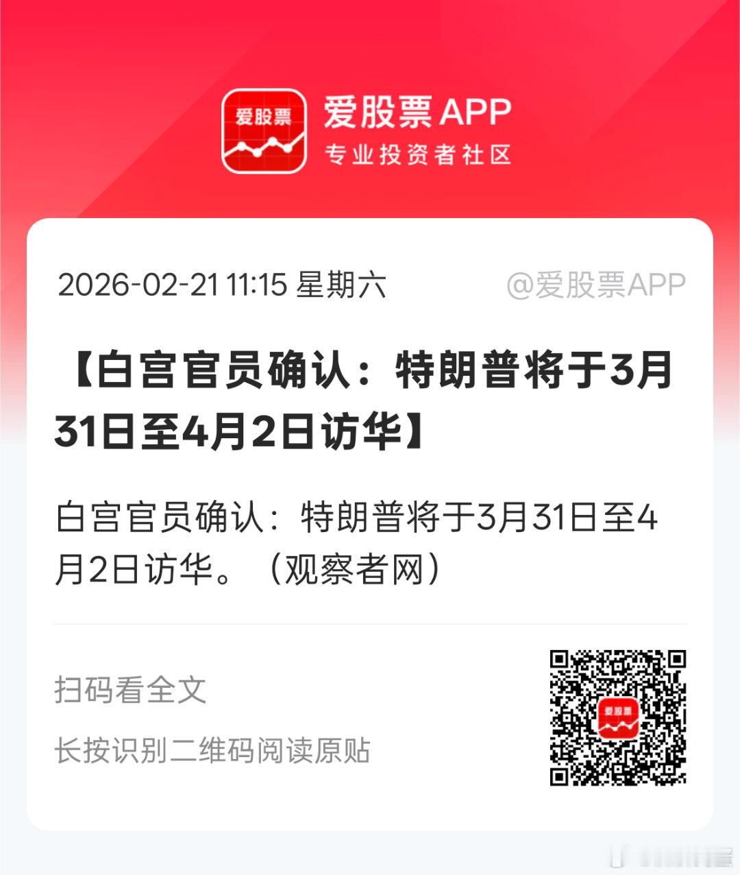 又是这个时间节点，去年4月7关税崩。。。今年是不是来了谈不拢，又来一次愚人节全球