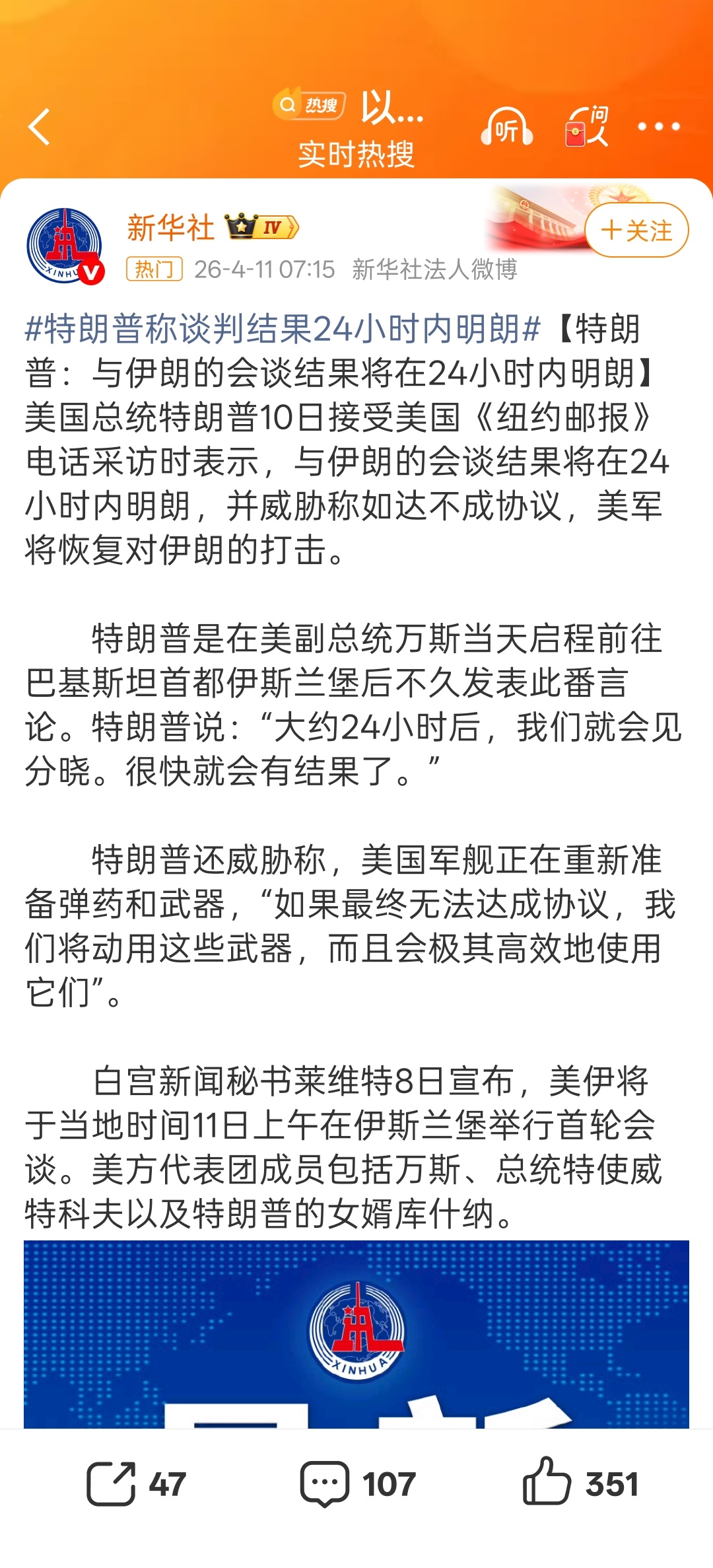 特朗普称谈判无备用计划万斯去谈的，级别挺高，感觉很有希望达成一致意见。 