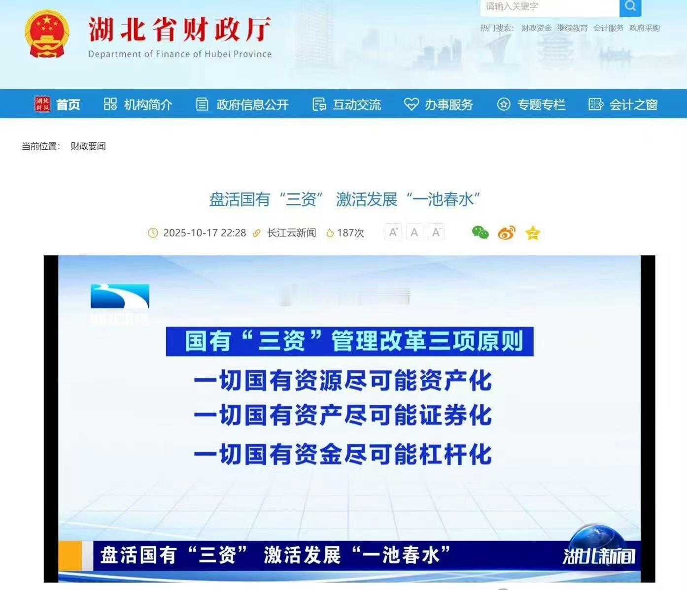 知道这是什么后果吗 ​​​
