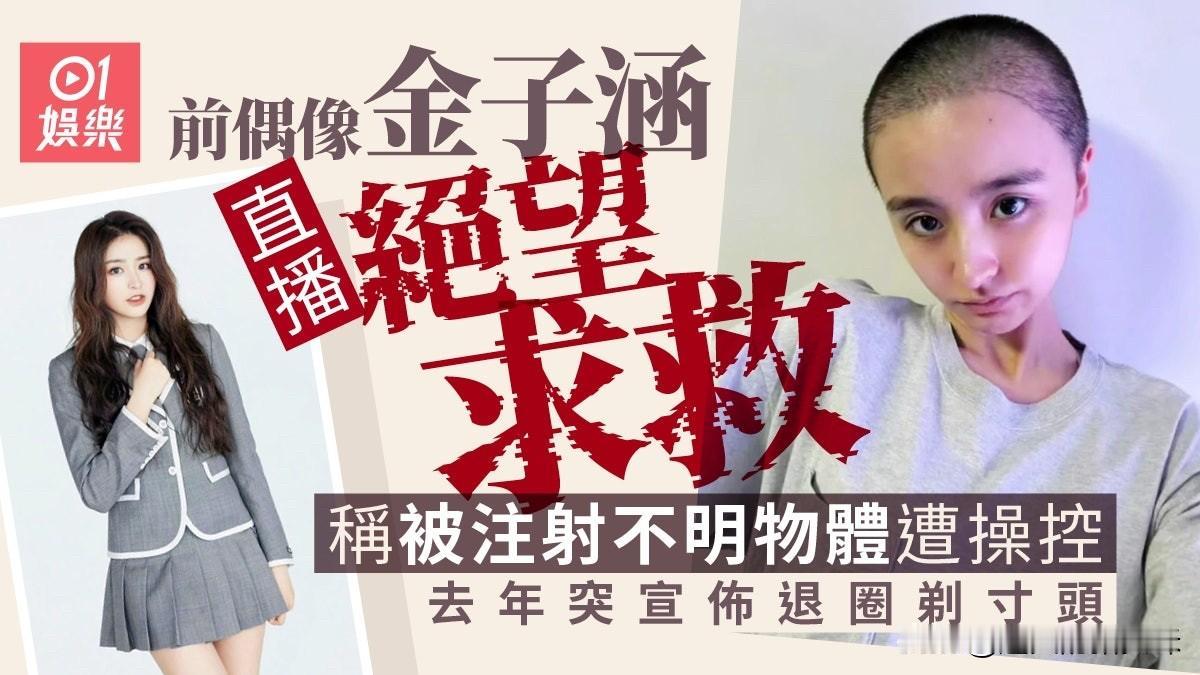 点名陈凯琳王嘉尔等上百位艺人称人生被毁，退圈女星精神状态堪忧
想不到娱乐圈出现了