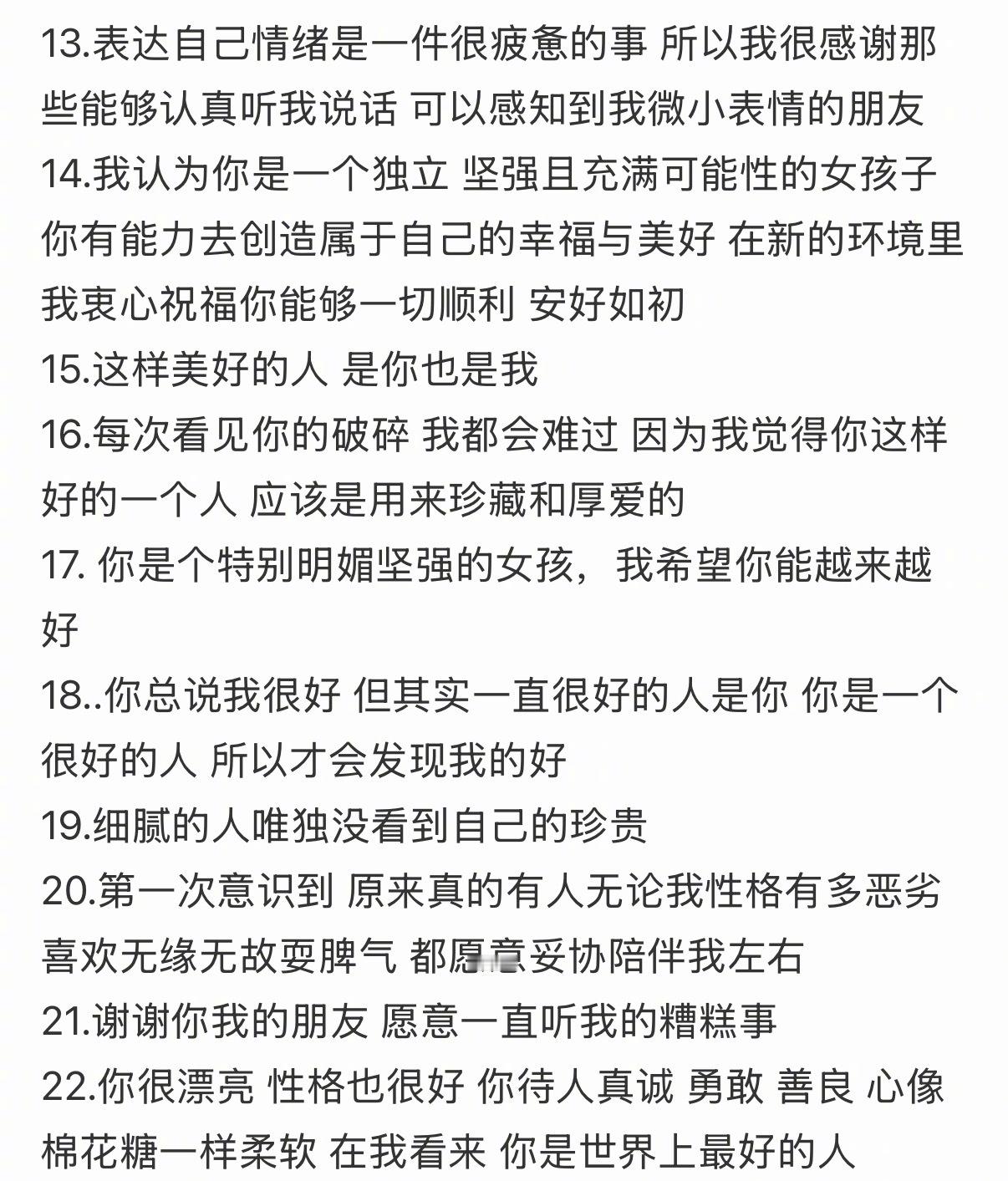 我觉得很有情绪价值的话 