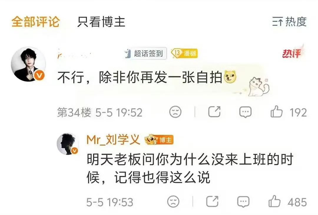 刘学义疑似训粉刘学义 刘学义针对刘学义疑似训粉的相关网传言论，完整了解前因后果后