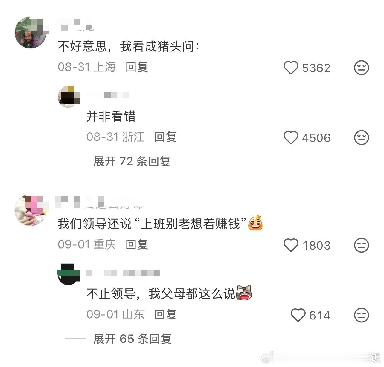 找工作被问过的奇葩问题情感热点创作激励计划 ​​​