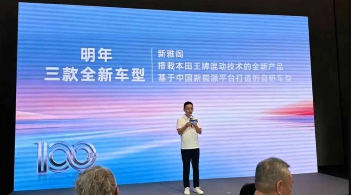 【广本续约到2038：不是退场，是换一种活法】就在“本田将放弃中国市场”的传闻甚