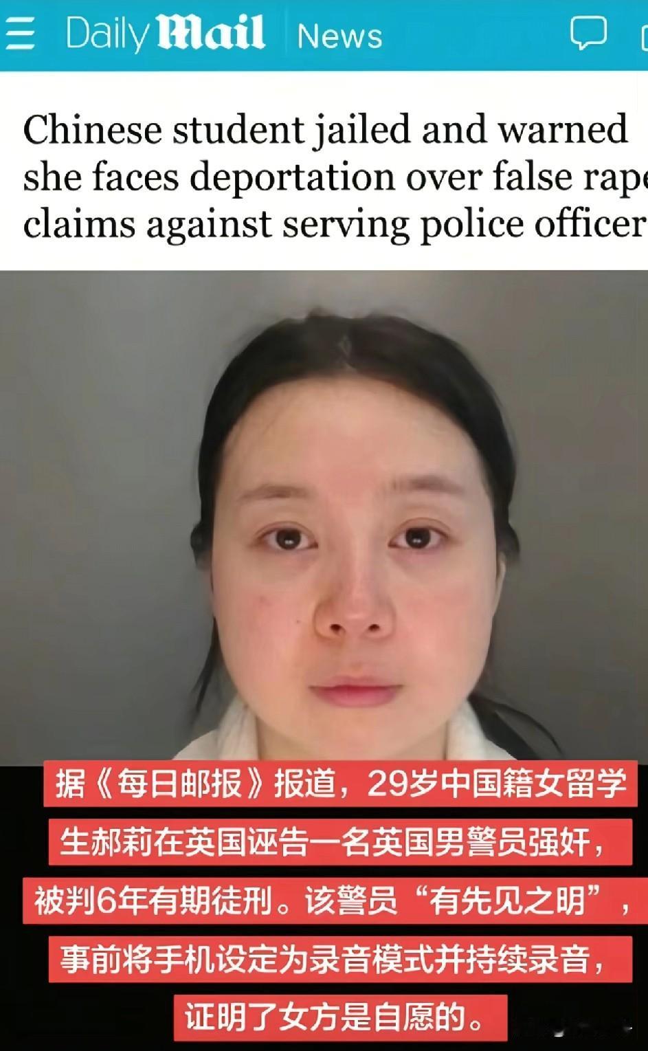 女留学生告英国男警员强奸被判刑！[鼓掌]
翻车了吧！真是丢人丢到国际上去了，在国