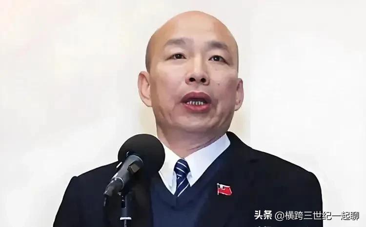 韩国瑜在华盛顿“台湾连线”酒会上，当着美国30多名议员的面，满腹抱怨，说台湾在国